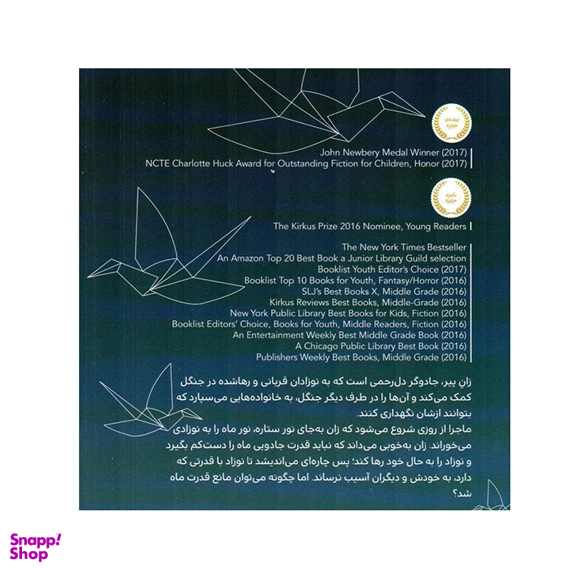 کتاب دختری که ماه را نوشید اثر کلی بارن‌ هیل نشر پرتقال