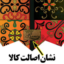 رومیزی رنس مدل T21-42551