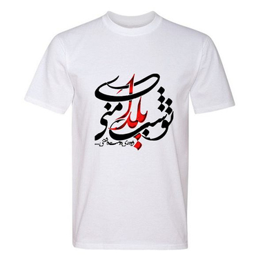 تیشرت آستین کوتاه مردانه مدل T483 طرح یلدا