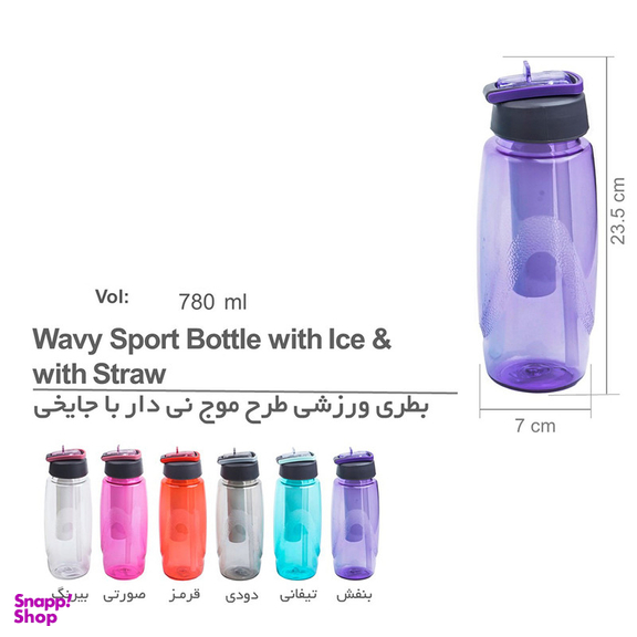 قمقمه مانیا مدل 103115 گنجایش 0.780 لیتر