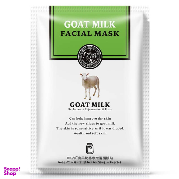 ماسک ورقه ای صورت هچانا مدل شیر بز وزن 30 گرم