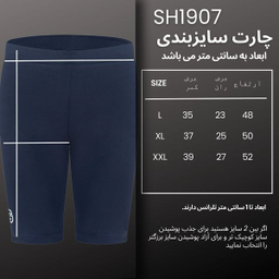 شورت ورزشی مردانه نوزده نودیک مدل SH1907 NB