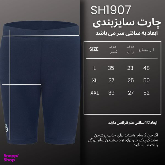 شورت ورزشی مردانه نوزده نودیک مدل SH1907 NB