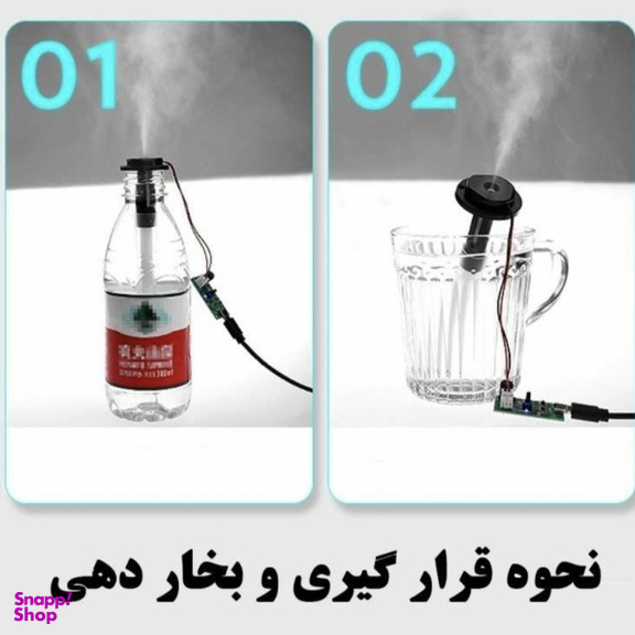 ماژول تولید بخار سرد با ورودی USB Type-C مدل JY-001