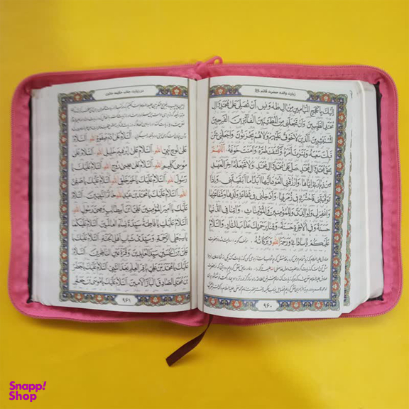 کتاب کلیات مفاتیح الجنان ترجمه مهدی الهی قمشه ای انتشارات پیام عدالت