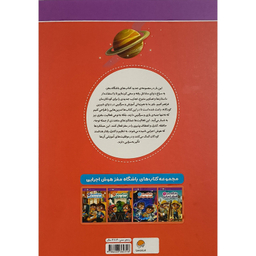 کتاب باشگاه مغز 2 هوش هيجانی اثر تارا رضاپور نشر مهرسا