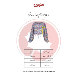 بلوز آستین بلند زنانه افراتین کد 9582 رنگ آبی