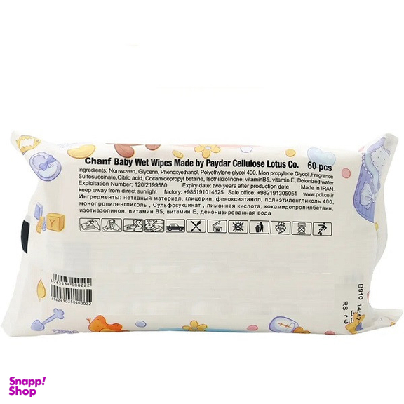 دستمال مرطوب چانف مدل baby wetwipes بسته 60 عددی