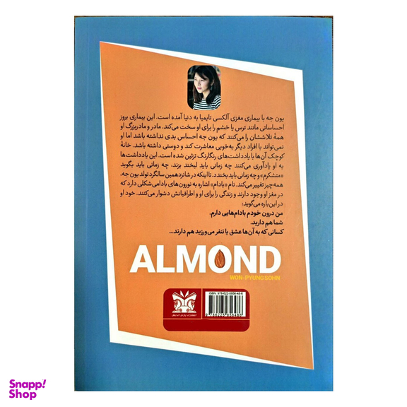 کتاب بادام اثر وون پیونگ سون انتشارات پارس اندیش