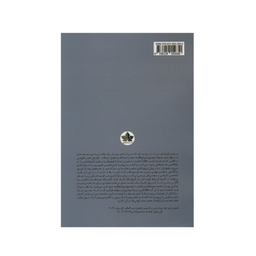کتاب همراه با باد اثر ناصر فکوهی انتشارات اندیشه احسان