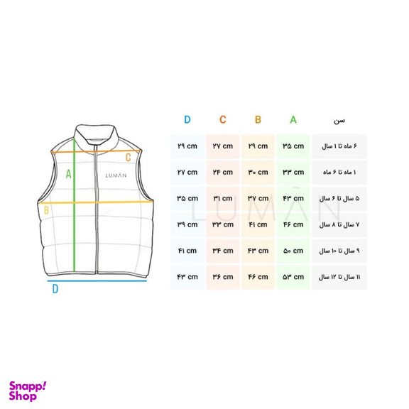 پافر جلیقه اسپرت بچگانه لومان کد 0060.03VGB11