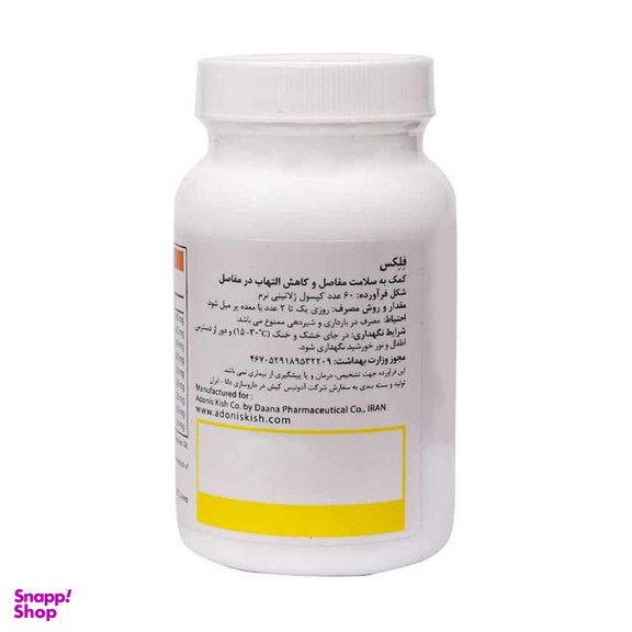 سافت ژل فلکس آنتی ایجینگ بسته 30 عددی