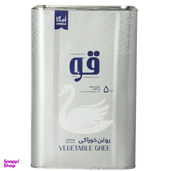 روغن خوراکی نیمه جامد مصرف خانوار قو وزن 5 کیلوگرم بسته بندی حلب