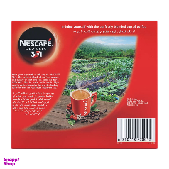 کافی میکس کلاسیک 3 در 1 نسکافه وزن 20 گرم بسته 20 عددی