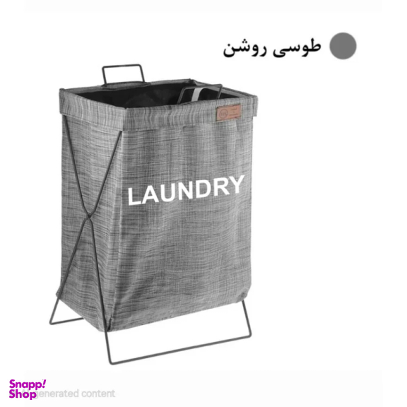 سبد رخت چرک دبلیو اس مدل مینیمال