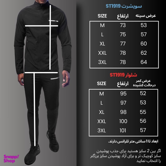 ست تیشرت و شلوارک ورزشی مردانه 1991 اس دابلیو مدل ST1918 DGB