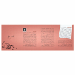 کتاب صوتی یک روز دیگر اثر میچ البوم انتشارات نوین کتاب گویا