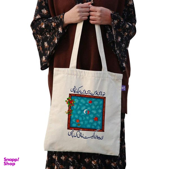 ساک خرید ترمه طراحان ایده مدل ماه و ماهی کد trm083 - L