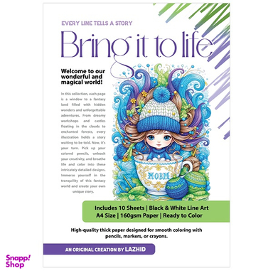 کاغذ رنگ آمیزی A4 لاژید مدل اسم زهرا بسته 10 عددی