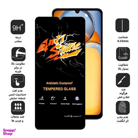محافظ صفحه نمایش اپیکوی مدل Antistatic Dustproof مناسب برای گوشی موبایل شیائومی Redmi 13C 4G / Poco C65