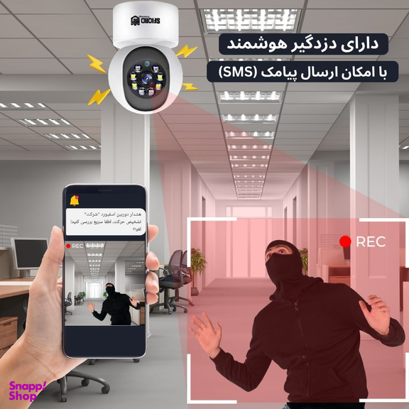 دوربین مداربسته تحت شبکه اسفیورد مدل SZM120N