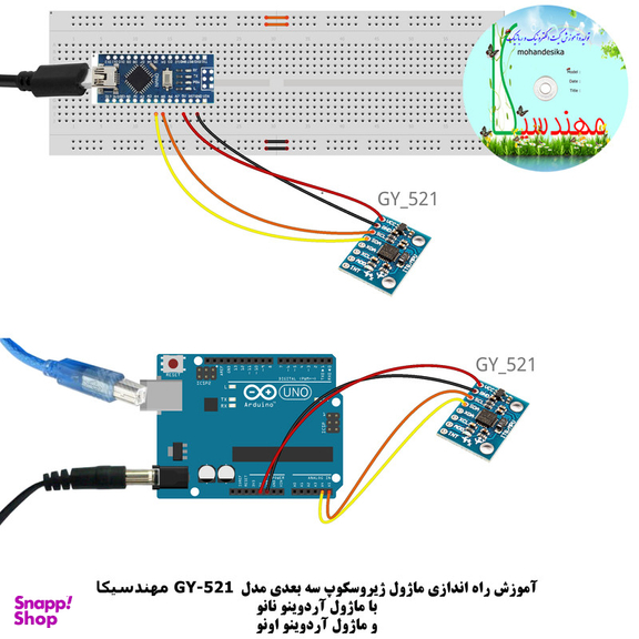 کیت آموزشی مهندسیکا مدل خلاقیت گاما Arduino70-Y