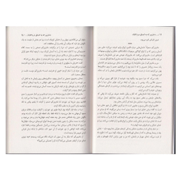 کتاب دختری که به اعماق دریا افتاد اثر اکسی اوه نشر پارس اندیش