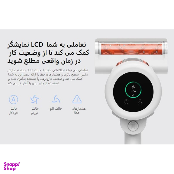جارو شارژی عصایی شیائومی مدل G11