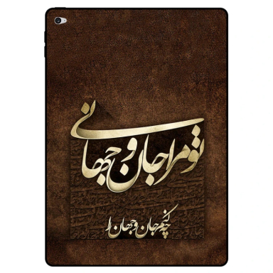 کاور تبلت مگافون کد 7063 مناسب اپل iPad Mini 4 2015
