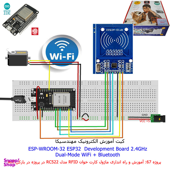 کیت آموزش الکترونیک مهندسیکا مدل خلاقیت دلتا ESP32+70