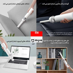 جارو شارژی میجیا مدل 120W