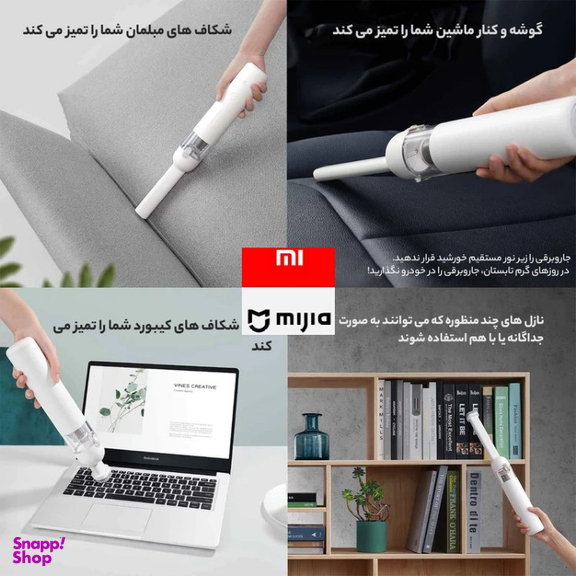 جارو شارژی میجیا مدل 120W