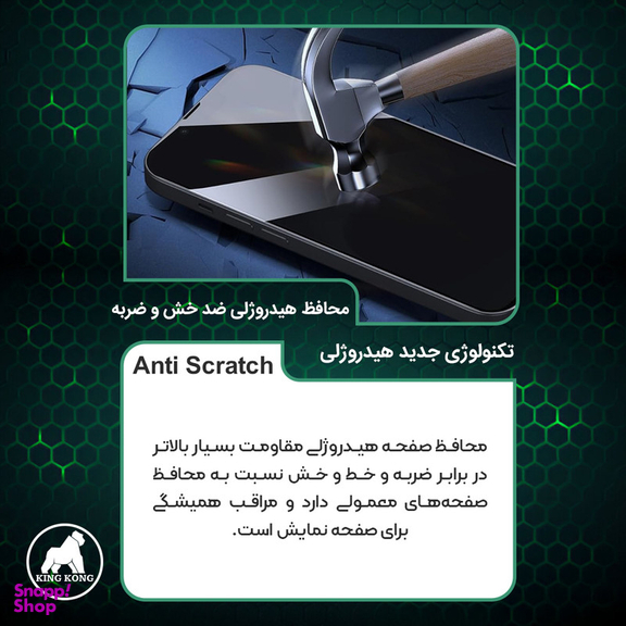محافظ صفحه نمایش گوشی موبایل کینگ کونگ مدل Tough مناسب شیائومی Poco X6 Pro