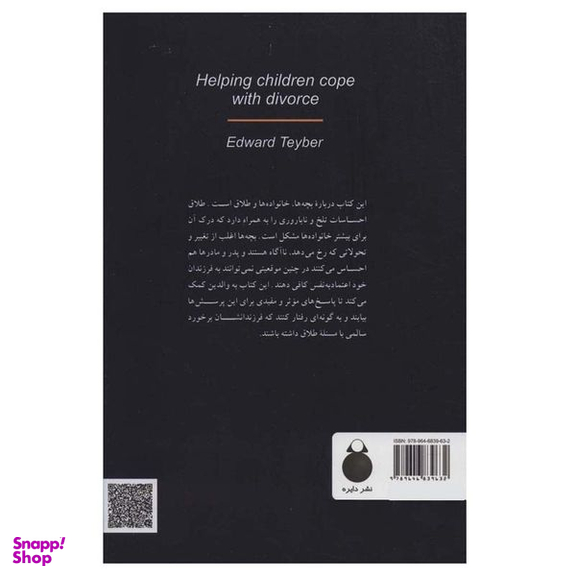 کتاب بچه های طلاق اثر دکتر ادوراد تایبر انتشارات دایره