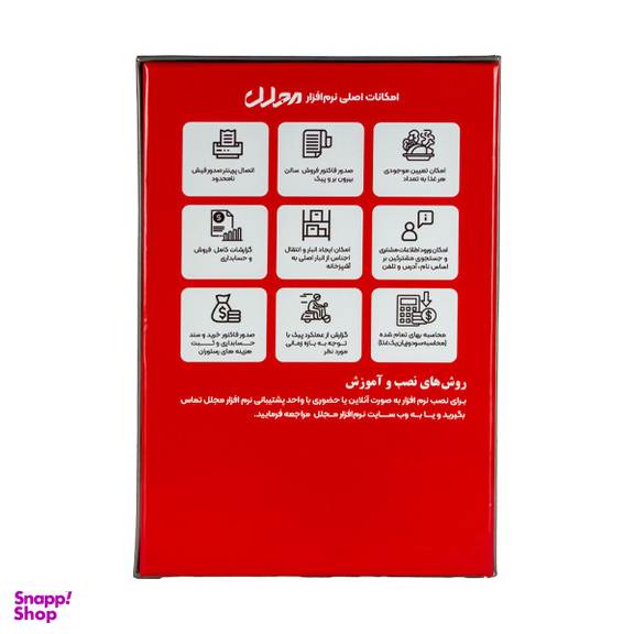 نرم افزار رستورانی نسخه پایه نشر مجلل