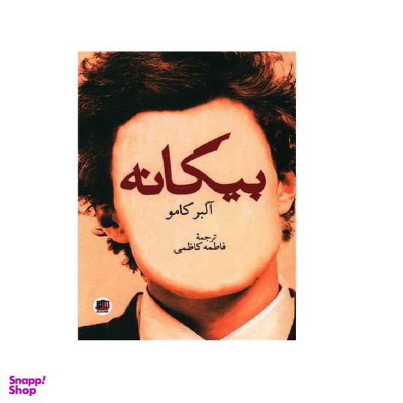 کتاب بیگانه اثر آلبر کامو انتشارات اندیشه احسان