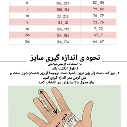 دستکش زنانه آرمان چرم مدل شاپرک