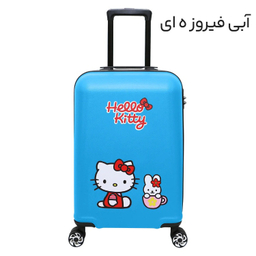 چمدان بچگانه ماژرو مدل کیتی