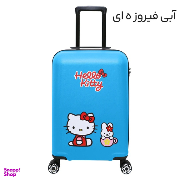 چمدان بچگانه ماژرو مدل کیتی