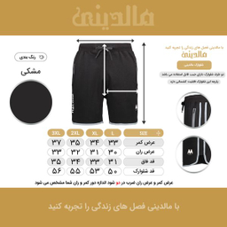 شلوارک مردانه مالدینی مدل M-comf-shorts-111