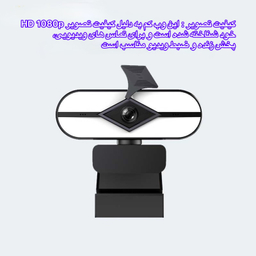 وب کم مدل U-06
