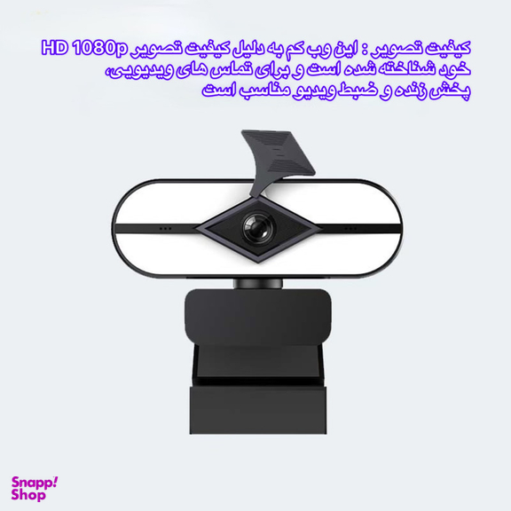وب کم مدل U-06