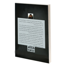کتاب تعادلت را حفظ کن اثر دکتر وین دایر انتشارات در قلم