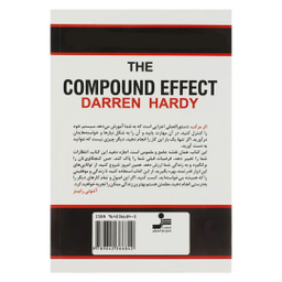کتاب اثر مرکب اثر دارن هاردی انتشارات نسل نو اندیش