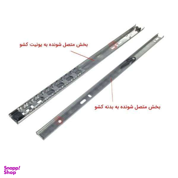ریل کشو مدل دو تکه سایز 35 بسته 2 عددی