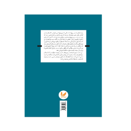 کتاب روش شناسی پژوهش و کارپروژه نویسنده پراکاش ام. هرکار انتشارات اندیشه احسان