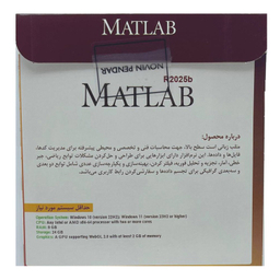 نرم افزار MATLAB R2025B نشر نوین پندار