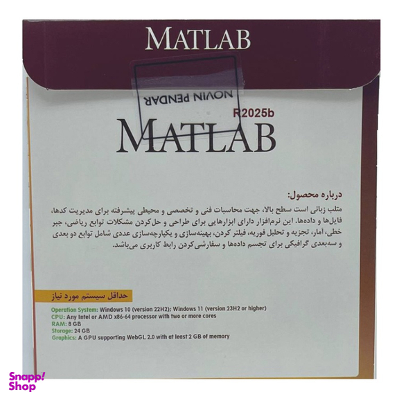 نرم افزار MATLAB R2025B نشر نوین پندار