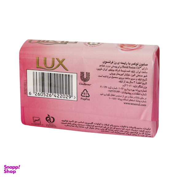 صابون رز فرانسوی و روغن بادام لوکس مدل Soft Touch وزن 90 گرم