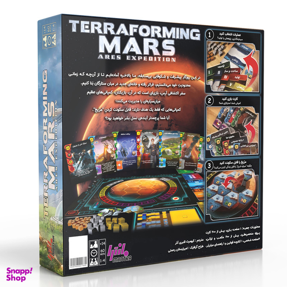 بازی فکری مانترا مدل سکونت در مریخ سفر اکتشافی آرس TERRAFORMING MARS ARES EXPEDITION
